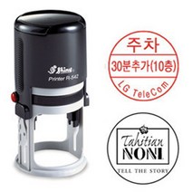 [샤이니 자동스탬프] 주차도장 원형명판 디자인변경가능 (R542 원형 40mm), 빨강(레드), 디자인변경