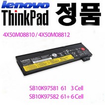 레노버 ThinkPad T470 T570 P51s 4X50M08810 4X50M08812 배터리, T470 T570 P51s 4X50M08810 3Cell