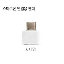 프라임원 이지드로잉 노트 그래픽 태블릿+전용장갑 세트_PC 스마트폰 호환_온라인수업 전자칠판_자동설치_국내배송_무충전펜+펜심5개 기본제공, C타입 젠더, 이지드로잉 노트용 스마트폰 연결용 젠더