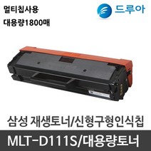 삼성전자 mlt-d111s, SL-M2021 검정, 완제품 1개