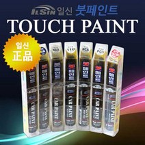일신 현대자동차 붓페인트 타임리스 블랙 RB5(PB5)-268, 1개