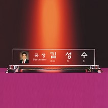 [알리다상패]회사명패 교회명패 사무실명패 사장님명패 포토명패 MP11-01 교장교감명패 블랙명패 명패 명패제작, 포토명패MP11-01