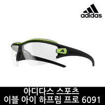 아디다스 공식정품 이블 아이 하프림 프로 6091 [변색 렌즈]