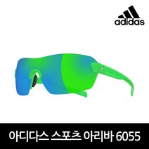 아디다스 공식정품 아리바 6055 [고글 렌즈]