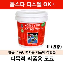 삼화페인트 홈스타 파스텔 1L.다목적 리폼용 페인트.벽지 방문 용 리폼 페인트, 기본 화이트크림, 1개