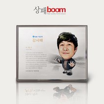 상패붐 [BM04W-캐리커쳐3] 부모님감사패 인물화상패 포토상패 사진상패 퇴직기념패 재직감사패 공로패