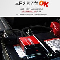 오토모빌코리아 올뉴투싼.투싼IX.투싼 뉴엠파워 배터리출력소음연비시동개선