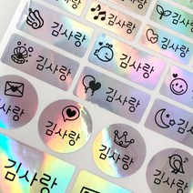 네임코코 단색 혼합형 방수 네임스티커, 50M-혼합형홀로, 1set