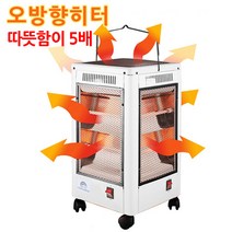 따뜻한세상에코원 오방향 오방난로 미개봉프리미엄리퍼, 화이트, WWE-313 리퍼