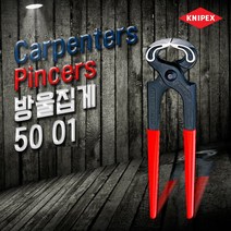 크니펙스 방울집게 옥집게 50-01-130 160 180 210 알천마당