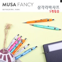 삼각라바샤프 5개묶음 필기도구 캐릭터문구 문구용품, 에그5개