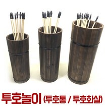 투호 투호놀이 투호통 투호화살 전통놀이 민속놀이 게임, [특가]투호통2세트(소-중), 1개