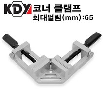 케이디와이 코너클램프 KCC-26, 1개