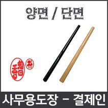 이안 사무용 도장 결제인 단면 양면 결제도장 결재인 결재도장, 아크릴 양면/한글 고인체
