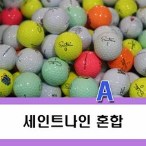 세인트나인 로스트볼 피스 혼합 A 50알 !!! 골프공