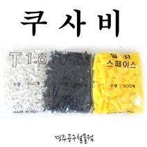 타일스페이스, T자 1.2(흑색), 1봉