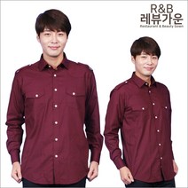 레뷰가운 남 긴팔 셔츠 미용실 운전기사 피씨방 유니폼 SH03