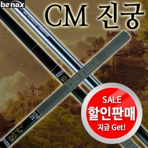 바낙스 CM진궁20칸~36칸.가성비좋은 민물낚시대 할인판매!!, 혼합색상