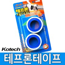 코텍 테프론 씰 테이프 배관 나사 틈새 누출 방지 작업 나사씰 내열 내화학 호스 PVC 연결 냉 난방 설비, 테프론 테이프-코텍, 테프론 테이프-코텍