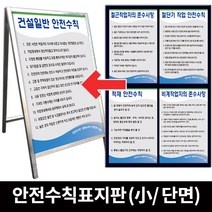 안전수칙표지판 (디자인B001-B058 단면 600x900), B039. 작업장 안전수칙