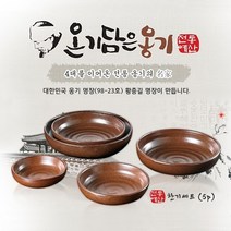 올댓리빙 전통예산옹기 반찬그릇 찬기 세트 5p