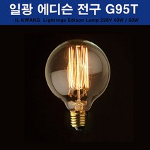 일광 에디슨전구 모음 G80 ST64 A70 T45 ST58 T32, 전구색