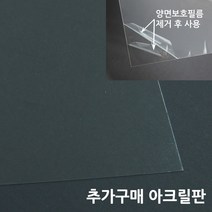 아트홀릭 보석십자수 전용 액자 AT-MDF 250 화이트, 02.아크릴판(구성품 30X40cm