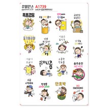 A1739-꾸밈인스스티커_일상캐릭터02