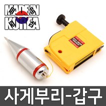 국산 갑구 사게부리 수직 추 토목 건축 내장 외장 공사 인테리어 측정 공구 수평대 레벨 직각 정추 목공, 사게부리-갑구, 사게부리-갑구