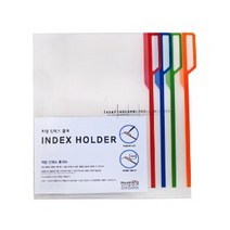 아주문구 희망 인덱스 홀더(1단) 포켓파일, 화이트10권입, 1팩