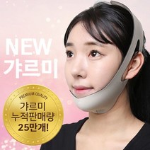 뷰티마스크 NEW 갸르미 브이라인 리프팅밴드, 1개, 블루