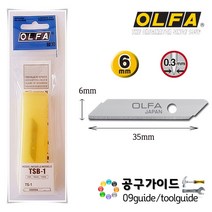 올파(OLFA) 공구가이드 OLFA 올파 TSB-1 커터날 TS-1 탑시트 칼날