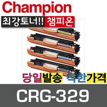 챔피온 캐논재생토너 CRG-329B CRG-329C CRG-329M CRG-329Y 컬러토너, CRG-329Y 노랑, 1개