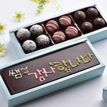 수제 초콜릿 카드와 트러플 초콜렛 2단 발렌타인데이 화이트데이 감사 고백 파베 생초콜릿 명품 위스키초콜릿 캔디 사탕 선물 세트, 1세트, 감사합니다카드와 트러플초콜릿