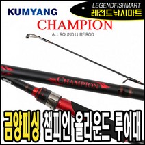 금양 챔피언 올라운드 루어대 광어 우럭 농어 삼치, S-862M
