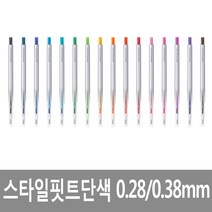 유니 스타일핏트단색 0.28mm, 라이트블루, 1개