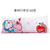 도라에몽 쿠션 롱바디쿠션100cm-(바디필로우)3종, 롱바디쿠션-02번, 100cm