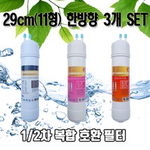 동양매직 WPU-3220F 프리미엄 복합 정수기필터 D형 3개세트N, 2. E타입 (8인치 한방향 24CM)