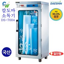 대신 칼도마소독기 DS-7002 DS-7003 DS-7004 소독기 살균기 건조기 절전형, DS-7004(신제품)절전형