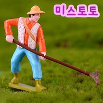 미스토토 테라리움 재료 농장 9종, P576A_농장-농부1P