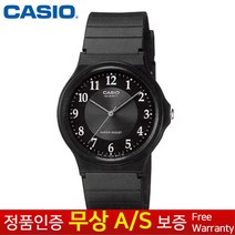 [CASIO 카시오][무상AS] 남성남자학생아동 패션정장 우레탄밴드 손목시계 MQ-24-1B3