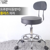 간이의자 진찰용의자 환의자 병원의자 빵의자 보조의자 회전의자 카운터의자, 검정, 1개