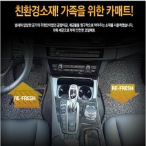 렉스턴 스포츠 칸 1열+2열 코일매트 풀확장형, 슈퍼렉스턴(08~12) 1열+2열 확장형 블랙, 쌍용, 쌍용