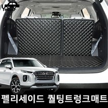 예스카 팰리세이드 7인승 8인승 3D 퀼팅트렁크매트 적재함매트 바닥매트 카매트 발판 깔판, 8인승2열등받이+트렁크매트-블랙x화이트