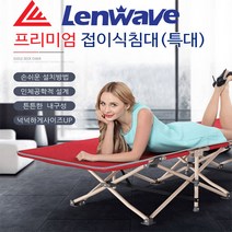 Lenwave 프리미엄 접이식 침대 캠핑 야전침대, 프리미엄 접이식침대(특대)_네이비