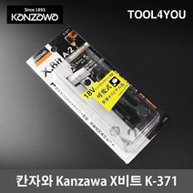 칸자와 X비트 25mm~35mm 목공 나비 홀쏘 홀캇타 K-371, 단품