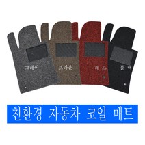 오토비 (수입차종2) 자동차 확장형 쿠션 코일 매트(닛산 인피니티 혼다 포드 링컨 지프 캐딜락 크라이슬러 재규어 랜드로버 볼보 푸조), 1439)기타수입차 포톤툰랜드 (2015.9~)레  드, 14) 기타 수입 자동차