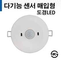 DK 200 도경 LED 다기능센서 매입형 센서, 1개