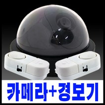 도매짱 모형감시카메라+도어경보기2개 마그네틱센서 내장 감시카매라 도난 방지 방범 보안용품, 1개, SMN-9825