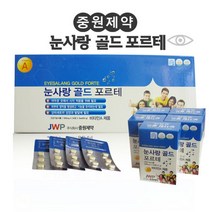 중원제약 눈사랑 골드 포르테 비타민 500mg＊24정 X 5박스, 24정, 24정